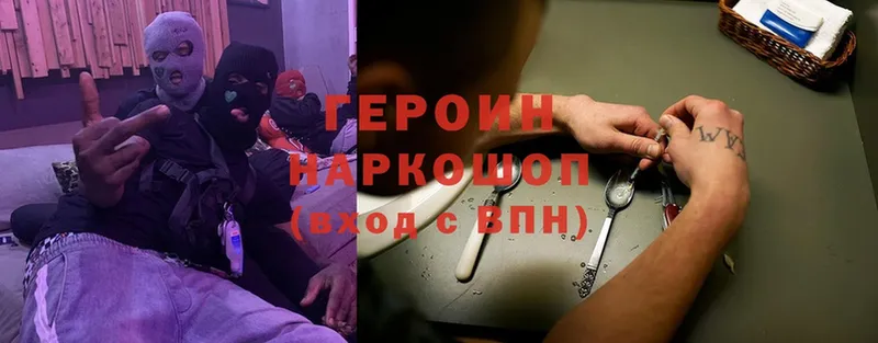 Героин Heroin  Невьянск 